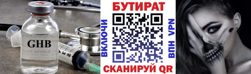купить наркотик Пугачёв БУТИРАТ буратино