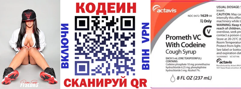 Кодеин напиток Lean (лин)  Пугачёв 