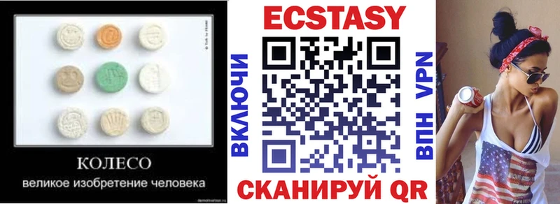 Ecstasy Cube Пугачёв