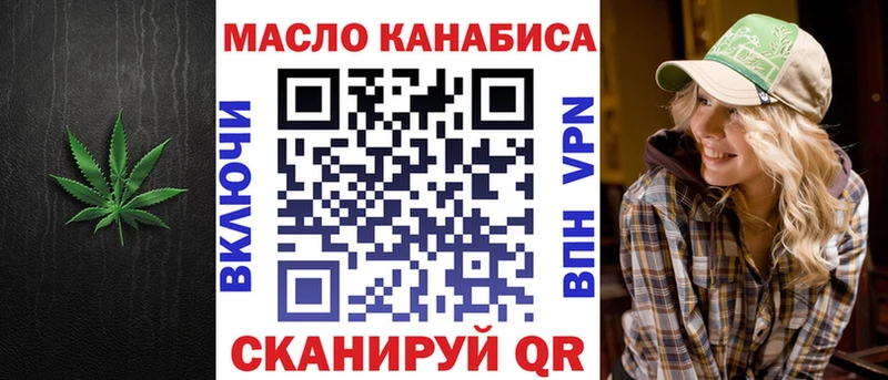 ТГК гашишное масло  дарк нет состав  Пугачёв  купить закладку  OMG как войти 